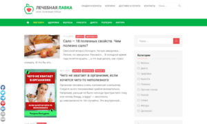 Lechebnaya-lavka.com.ua thumbnail