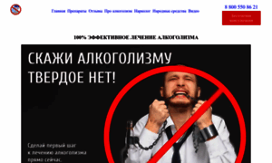 Lechenie-alkogolizma-anonimno.ru thumbnail