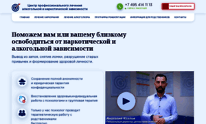 Lechenie-narkomanii-alkogolizma.ru thumbnail