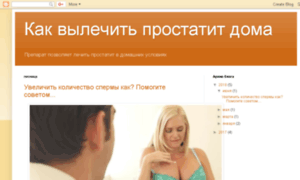 Lechenie-prostatita.blogspot.ru thumbnail