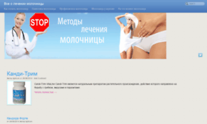 Lechit-molochnicu.ru thumbnail