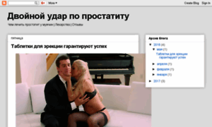 Lechit-prostatit-doma.blogspot.ru thumbnail