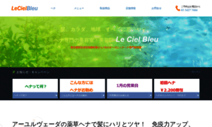 Lecielbleu.jp thumbnail