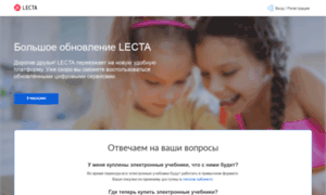 Lecta.rosuchebnik.ru thumbnail
