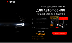 Led-4drive-silane.dostavka2.me thumbnail