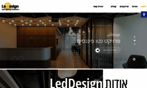 Led-design.co.il thumbnail