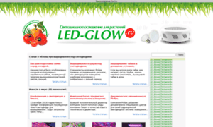 Led-glow.ru thumbnail
