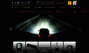 Led-max.ru thumbnail