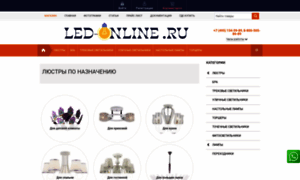 Led-online.ru thumbnail