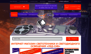 Led-sib.ru thumbnail