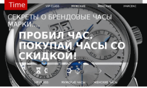 Led-time.ru thumbnail