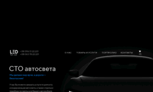 Led4car.com.ua thumbnail