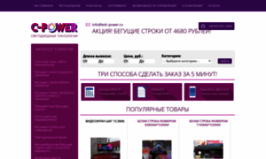 Ledc-power.ru thumbnail