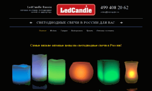 Ledcandle.ru thumbnail