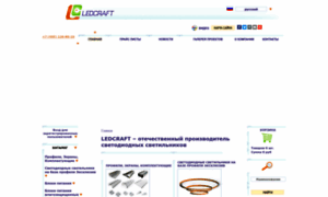 Ledcraft.ru thumbnail