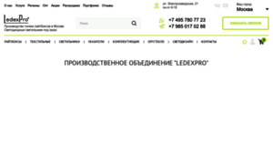 Ledexpro.ru thumbnail
