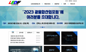 Ledforum.or.kr thumbnail