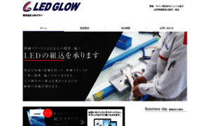 Ledglow.jp thumbnail