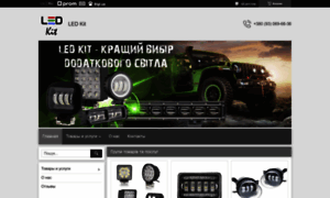Ledkit.com.ua thumbnail