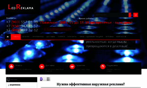 Ledreklamashop.ru thumbnail