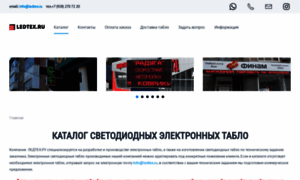 Ledtex.ru thumbnail