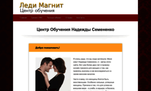Ledy-magnit.ru thumbnail