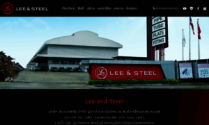 Leeandsteel.co.th thumbnail