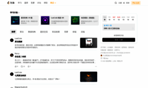 Leetcode.cn thumbnail