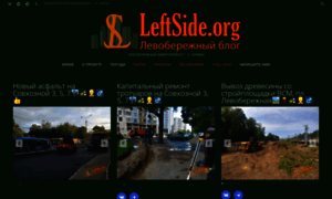 Leftside.org thumbnail