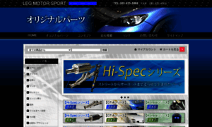 Leg-sport.shop-pro.jp thumbnail
