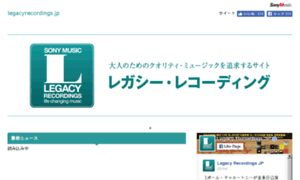 Legacyrecordings.jp thumbnail