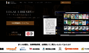 Legal-library.jp thumbnail