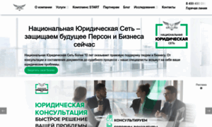 Legal-network.ru thumbnail