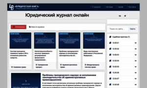 Legalbook.ru thumbnail