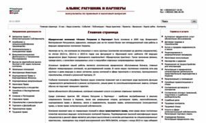Legalconsulting.kiev.ua thumbnail