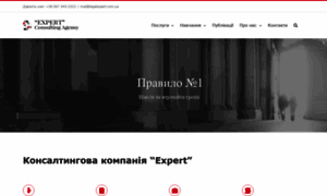 Legalexpert.com.ua thumbnail