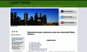 Legalhome.com.ua thumbnail
