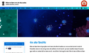 Legalmetrology.rajasthan.gov.in thumbnail