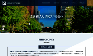 Legalnetwork.jp thumbnail