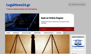 Legalnews24.gr thumbnail