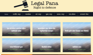 Legalpana.com thumbnail