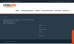 Legalpro.com.ua thumbnail