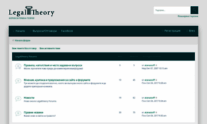 Legaltheory-forums.org thumbnail