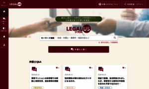 Legalus.jp thumbnail