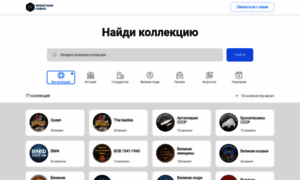 Legendy-fc-dinamo.lavka-monet.ru thumbnail