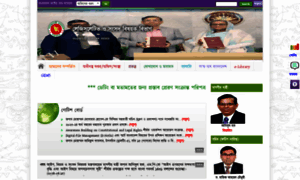 Legislativediv.gov.bd thumbnail
