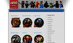 Legocraft.ru thumbnail