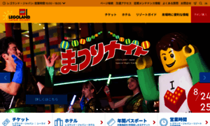 Legoland.jp thumbnail