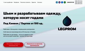 Legprom.ua thumbnail