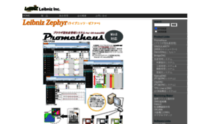 Leibniz.co.jp thumbnail